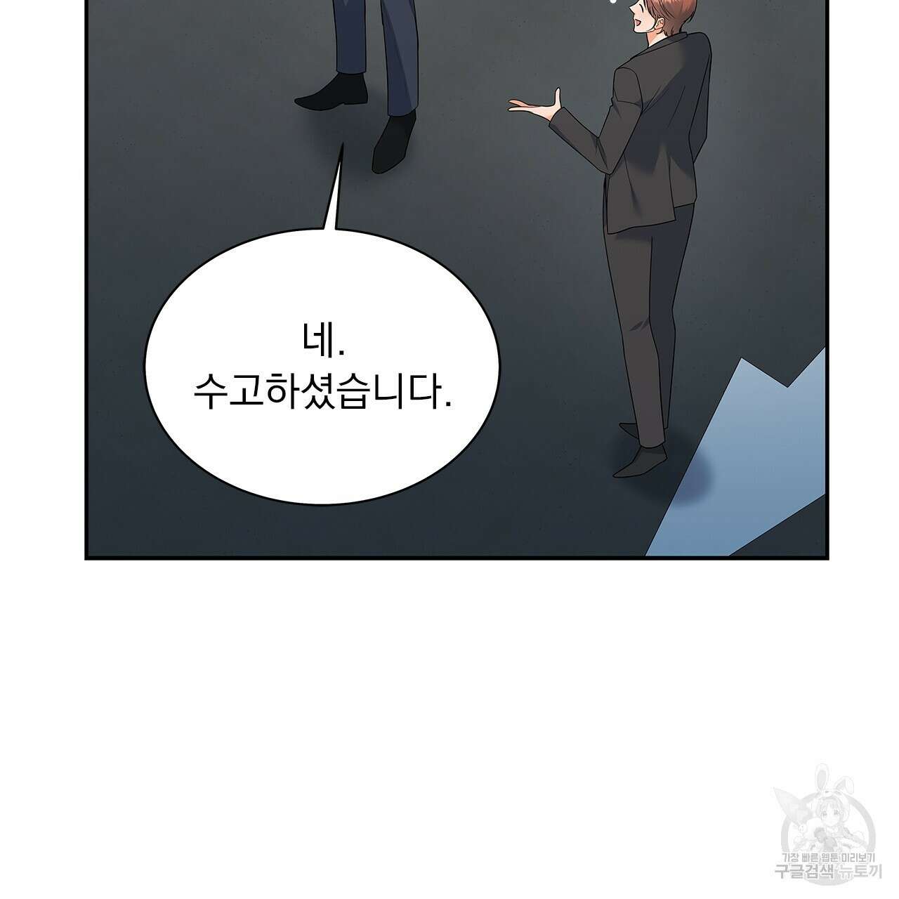 이오해 27화 4