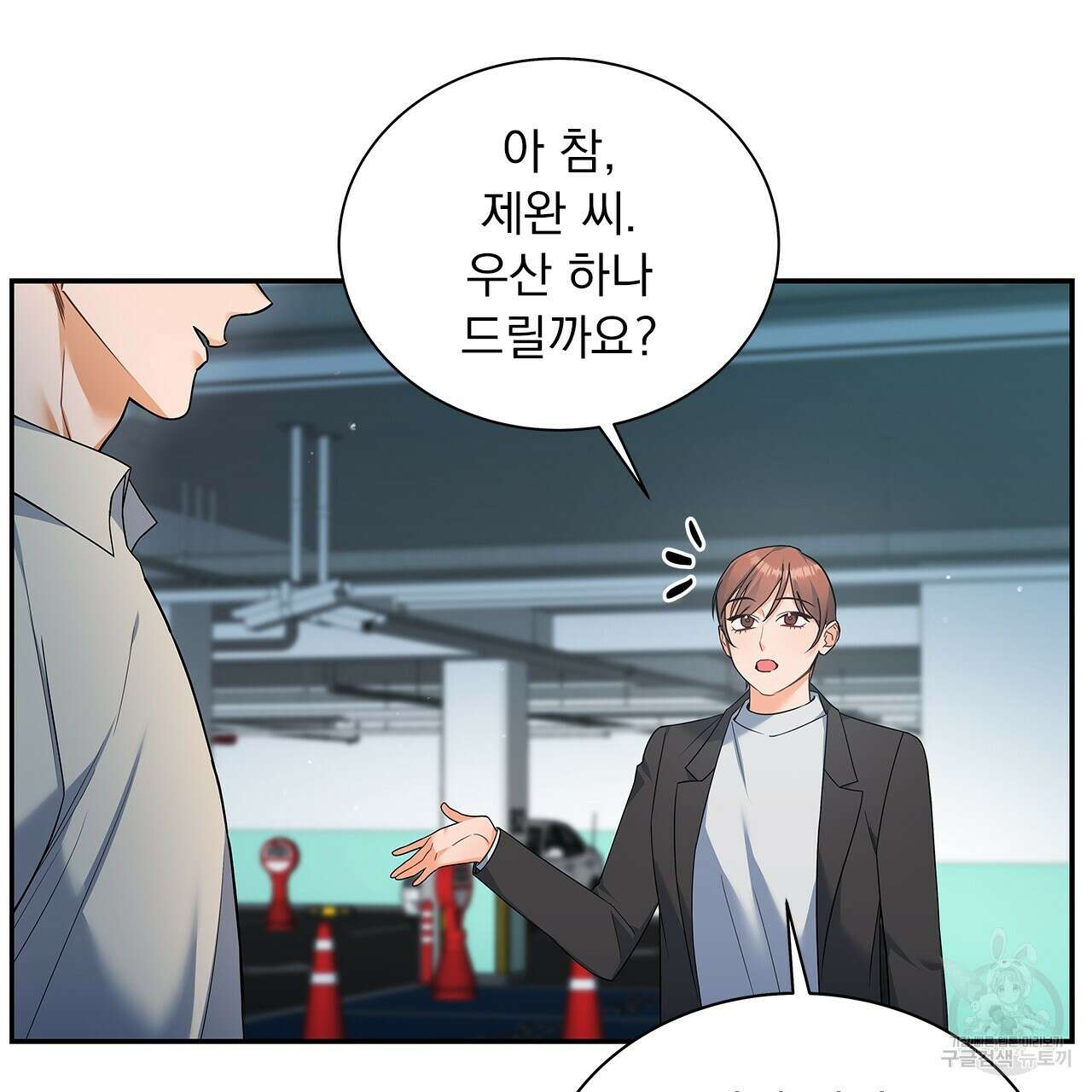 이오해 27화 5
