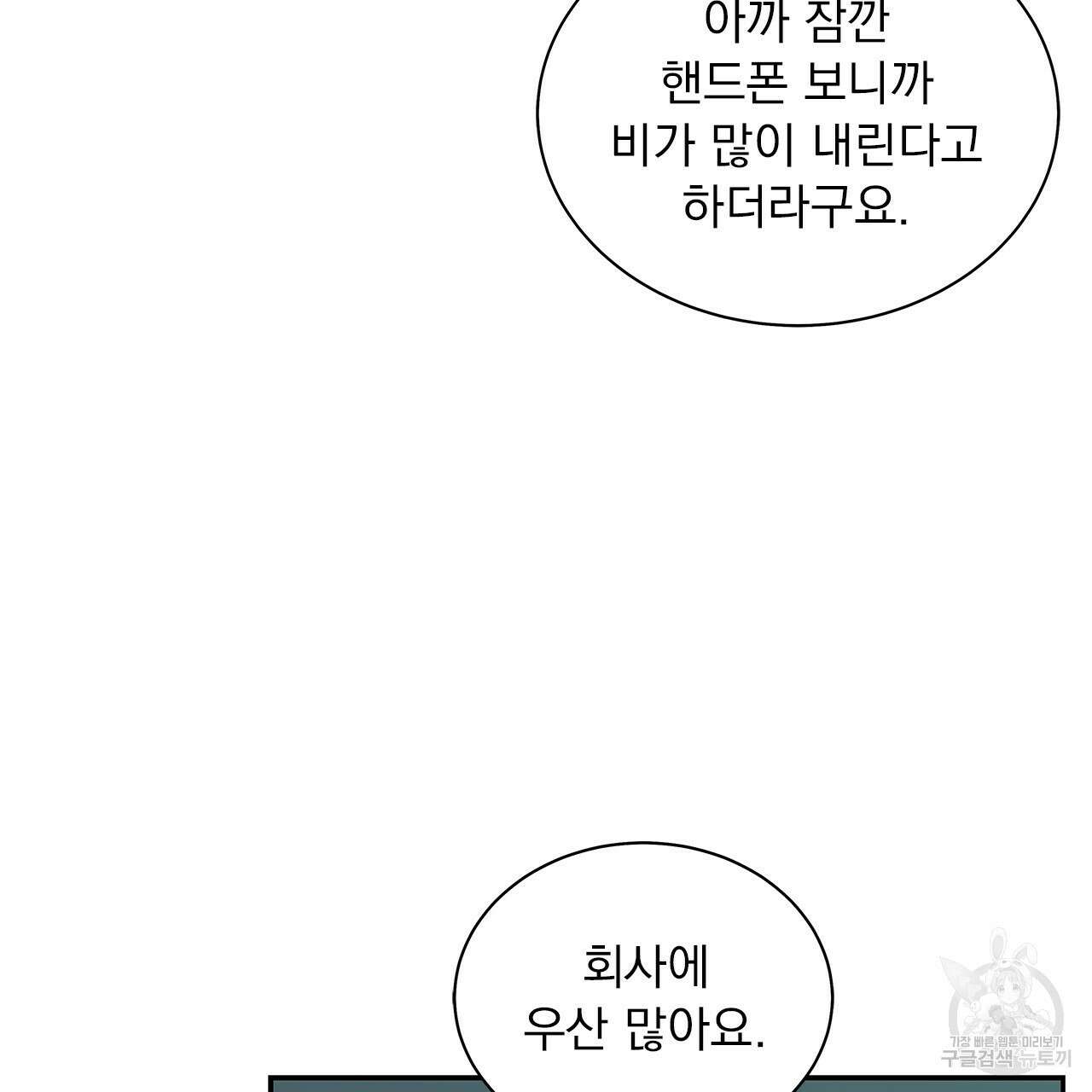 이오해 27화 6