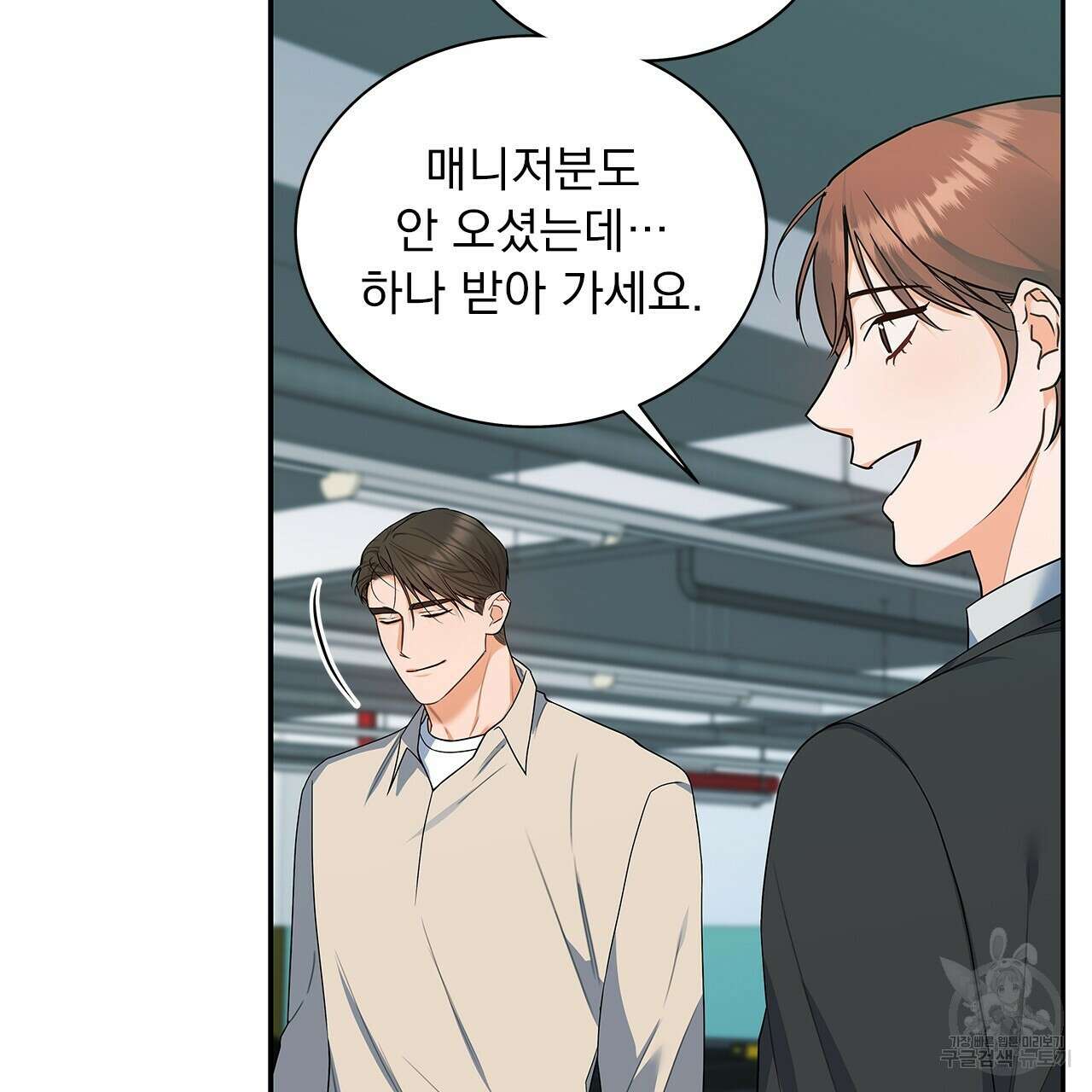 이오해 27화 7