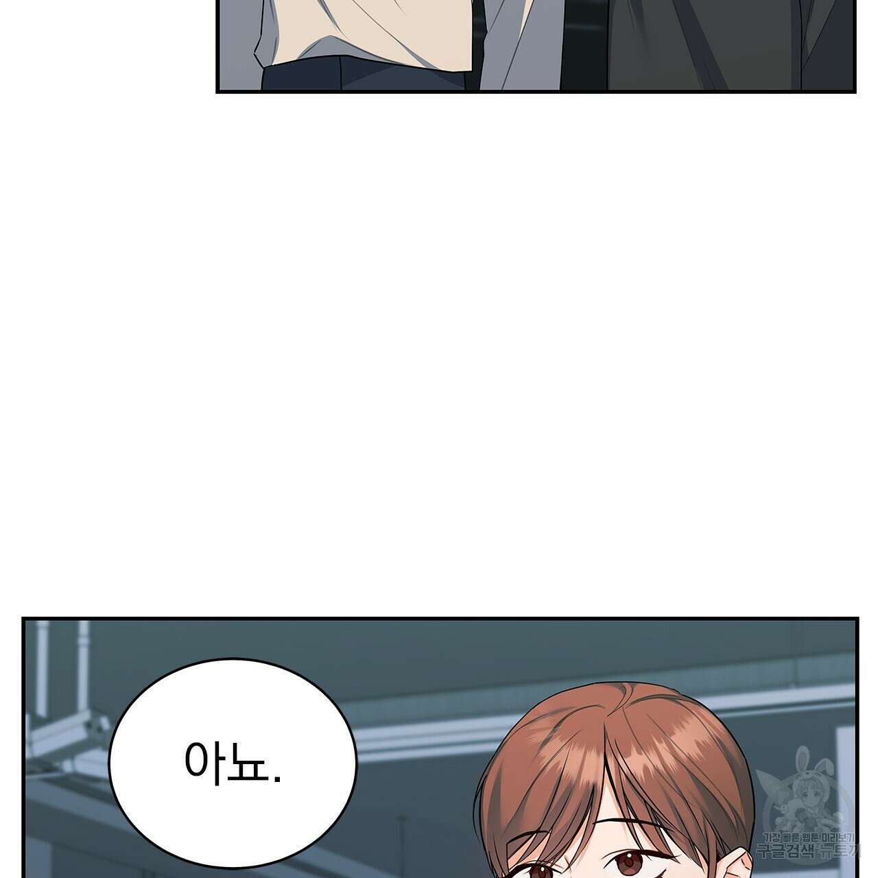 이오해 27화 8