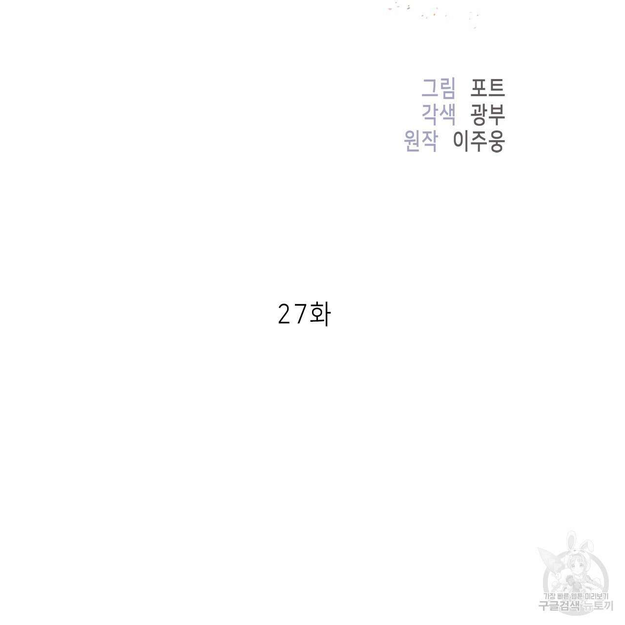 이오해 27화 15