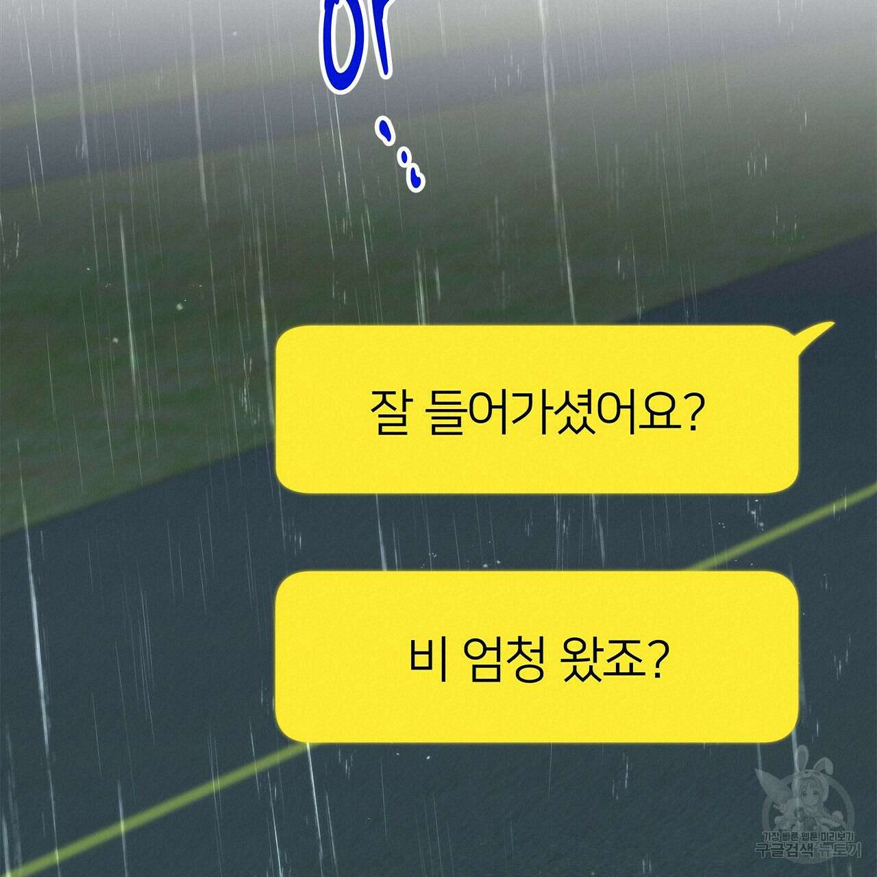 이오해 27화 18