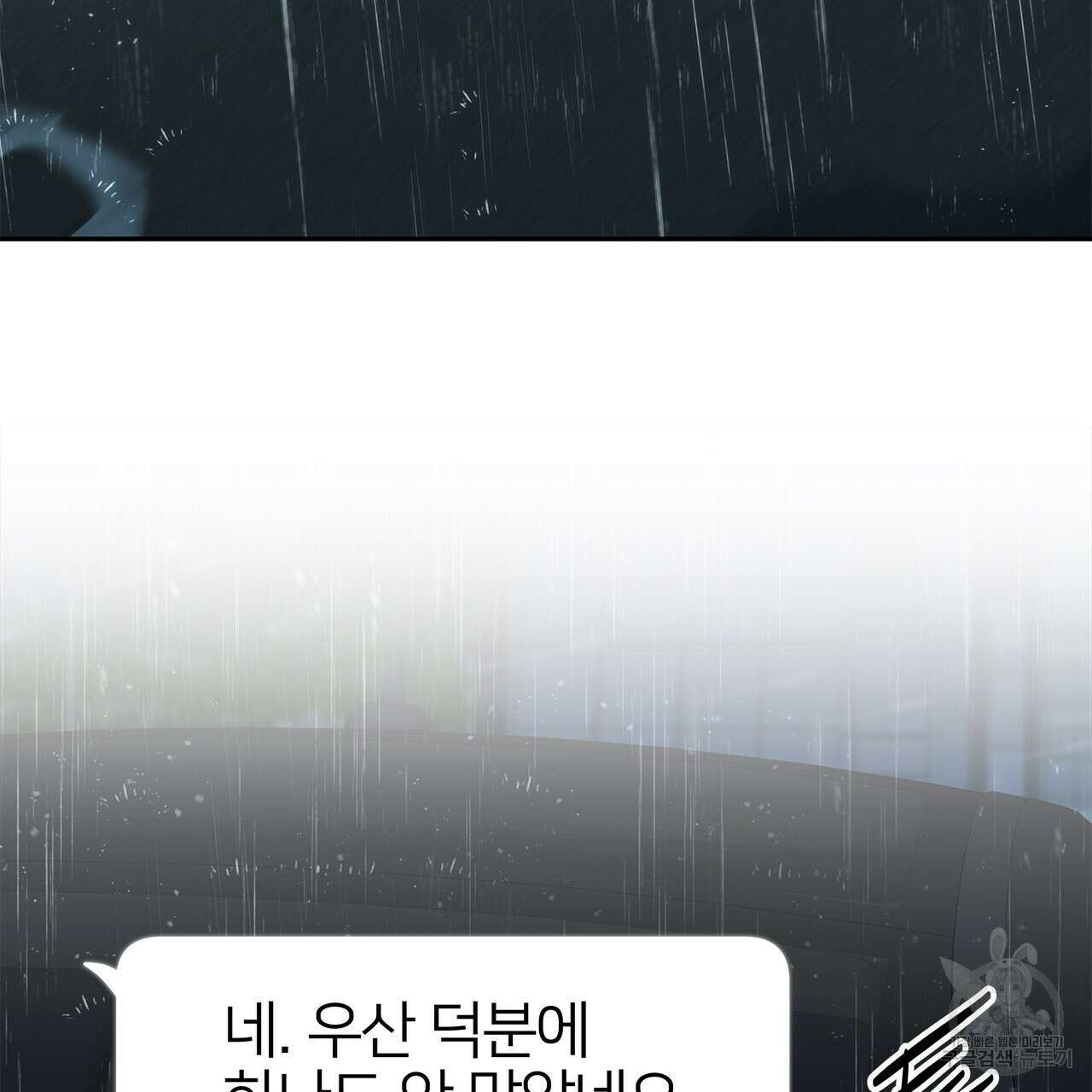 이오해 27화 20