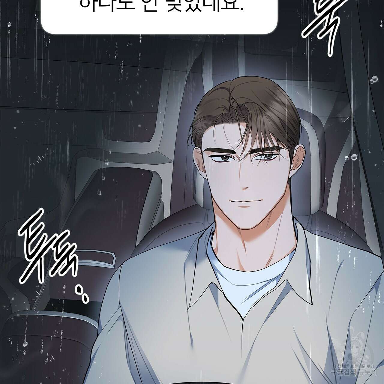 이오해 27화 21