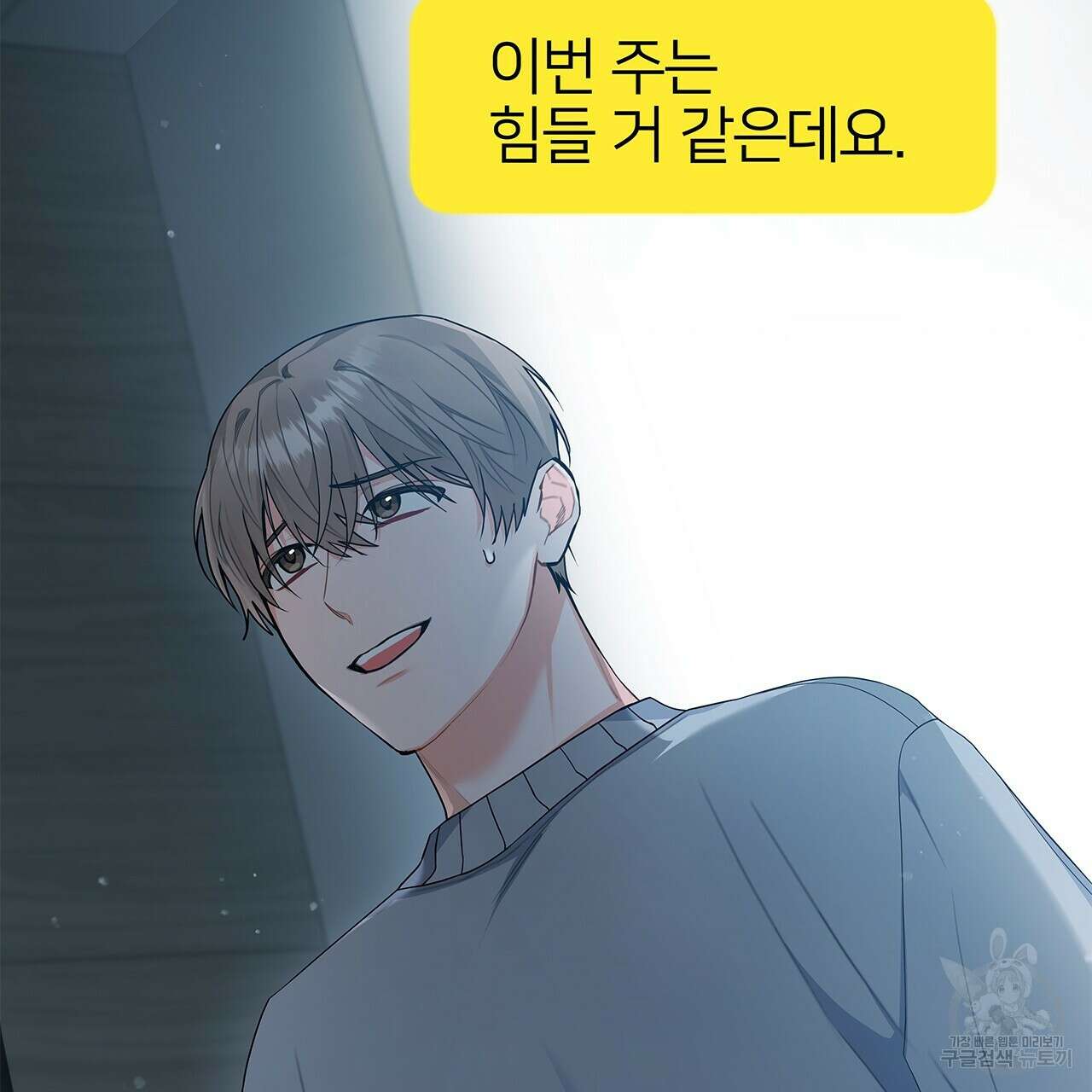 이오해 27화 24
