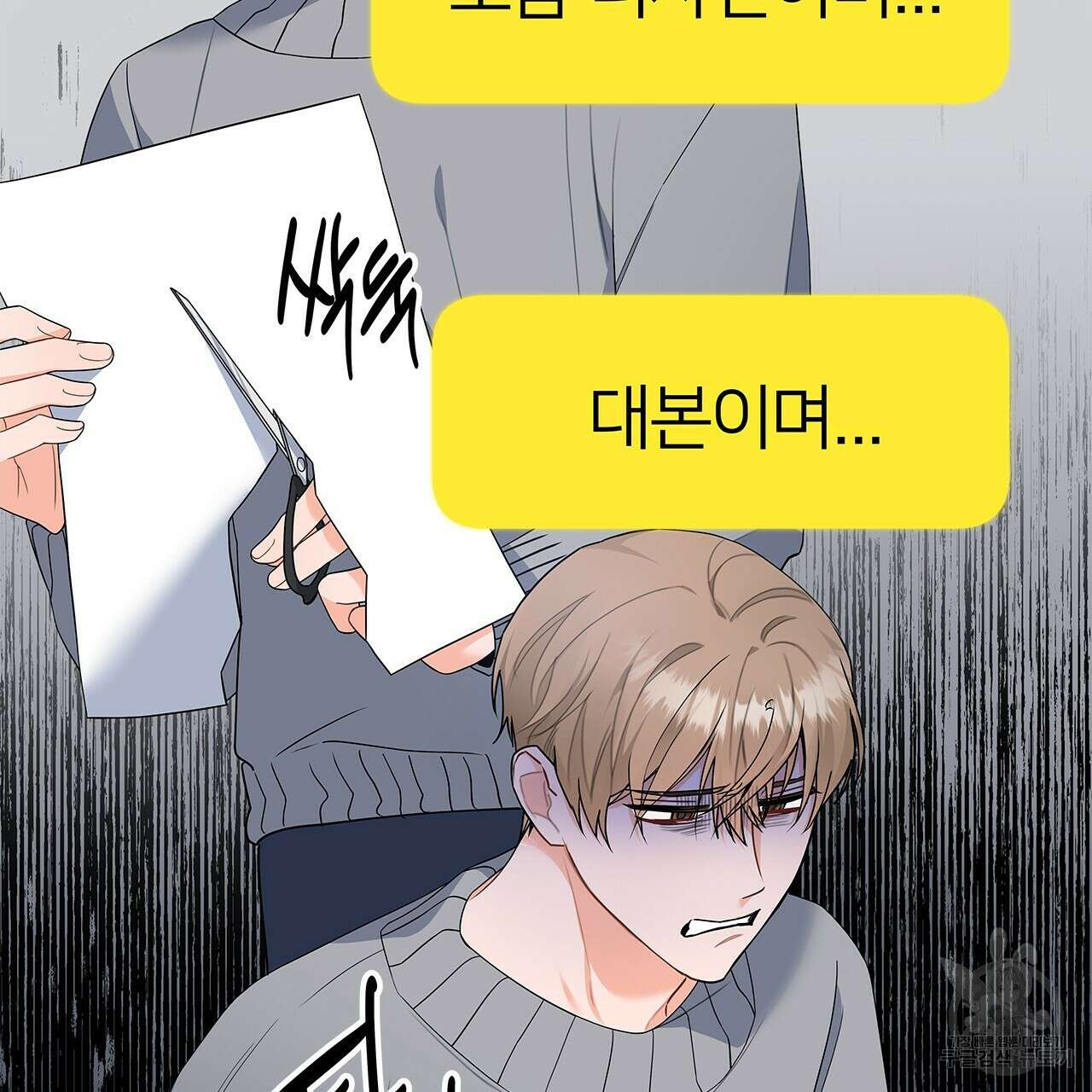 이오해 27화 29