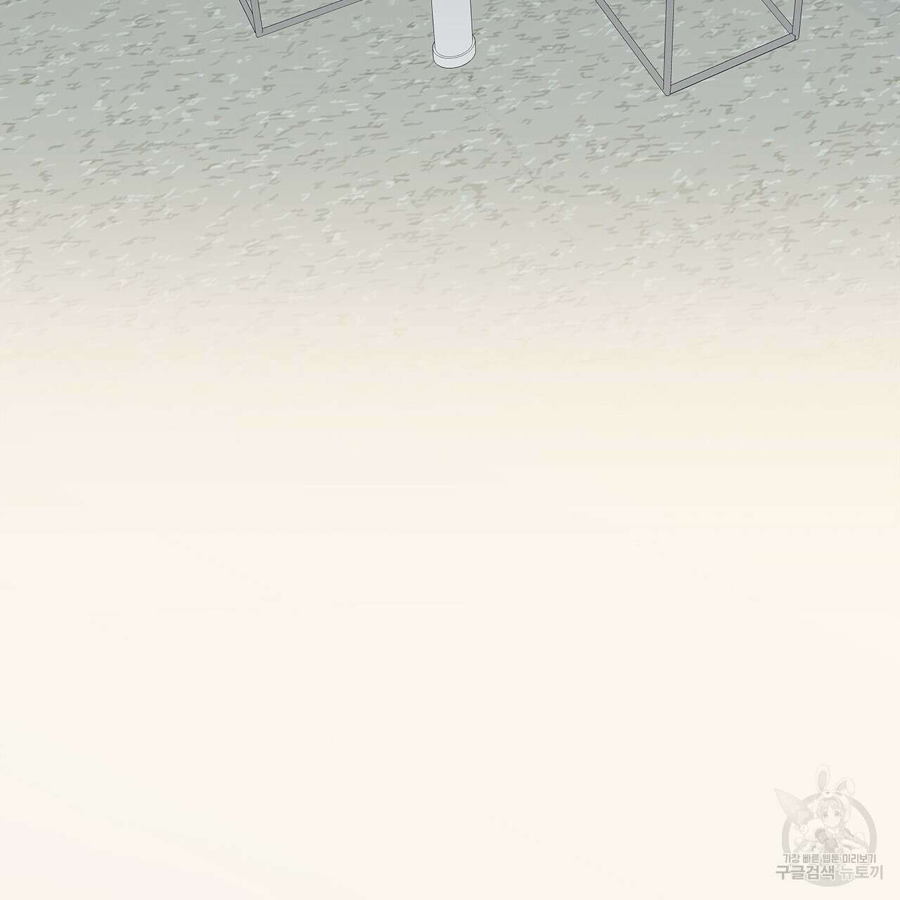 이오해 27화 33