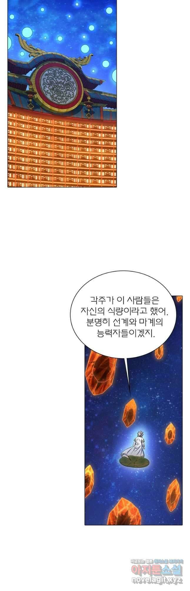 신으로 태어났습니다 524화 2