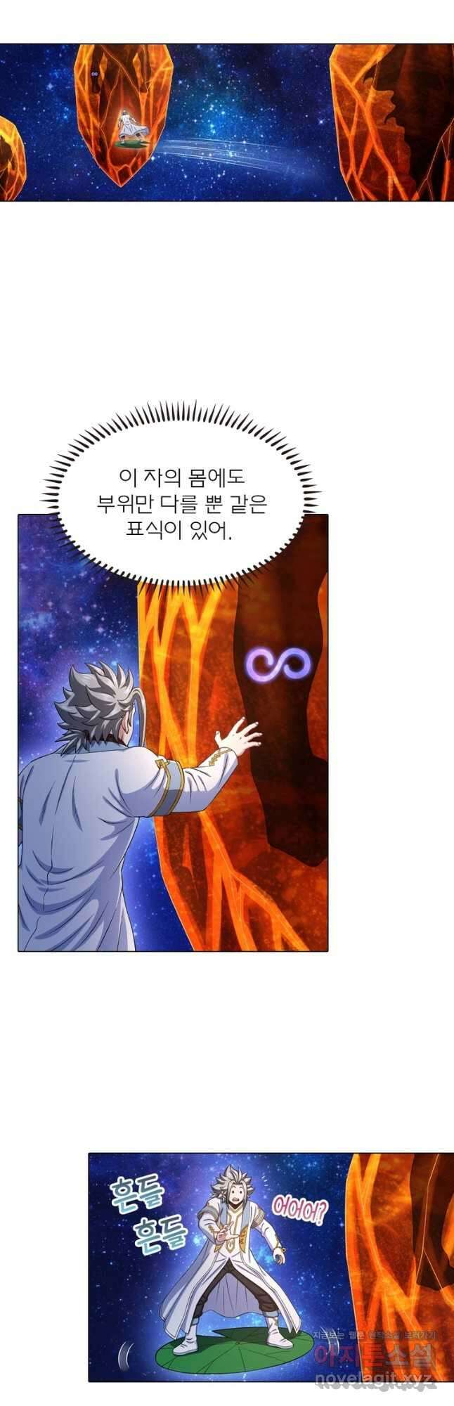 신으로 태어났습니다 524화 4