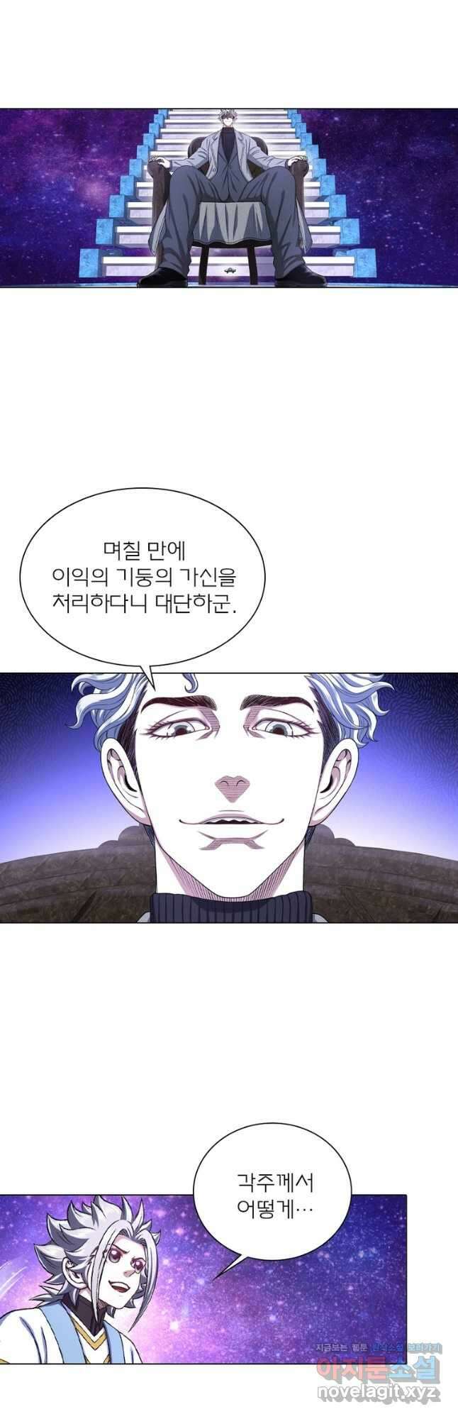 신으로 태어났습니다 524화 6