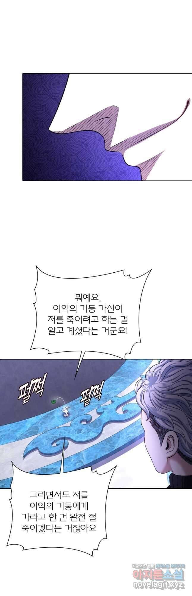 신으로 태어났습니다 524화 7