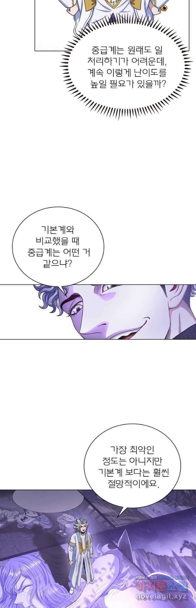 신으로 태어났습니다 524화 9