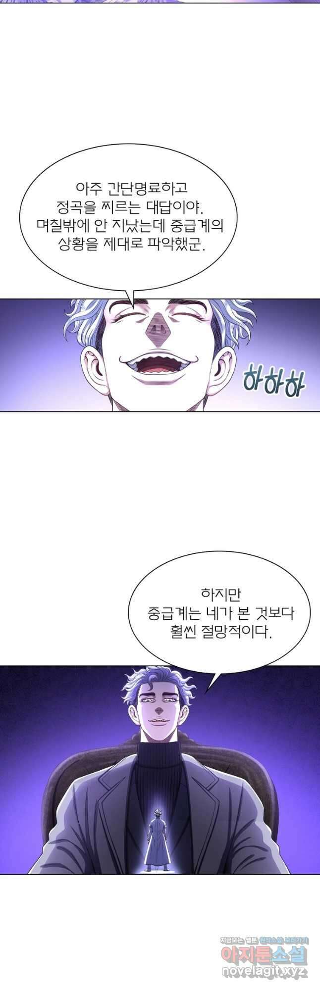신으로 태어났습니다 524화 10