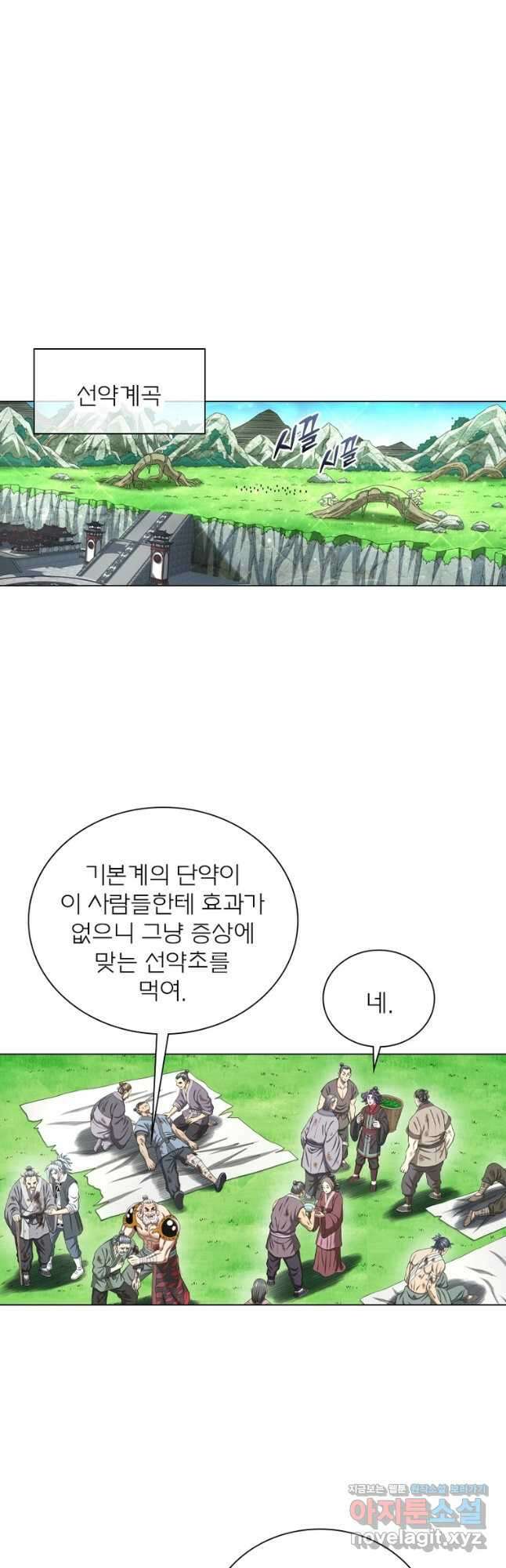 신으로 태어났습니다 524화 11