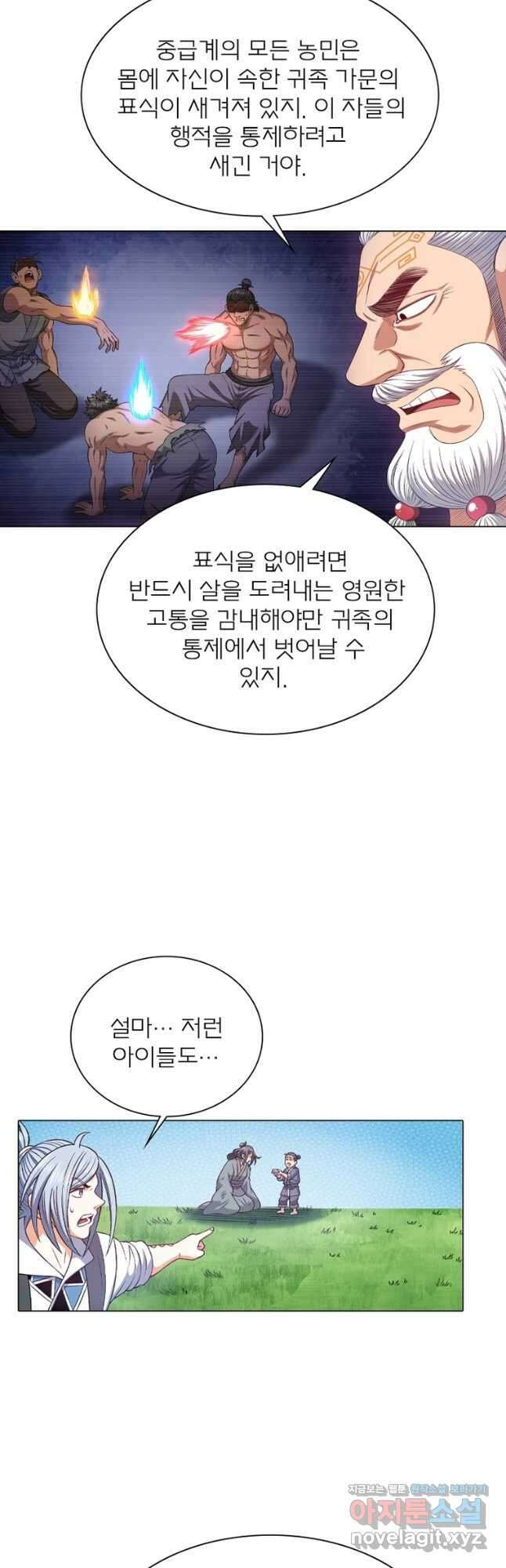 신으로 태어났습니다 524화 14