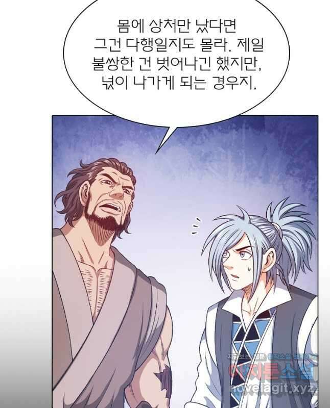 신으로 태어났습니다 524화 15