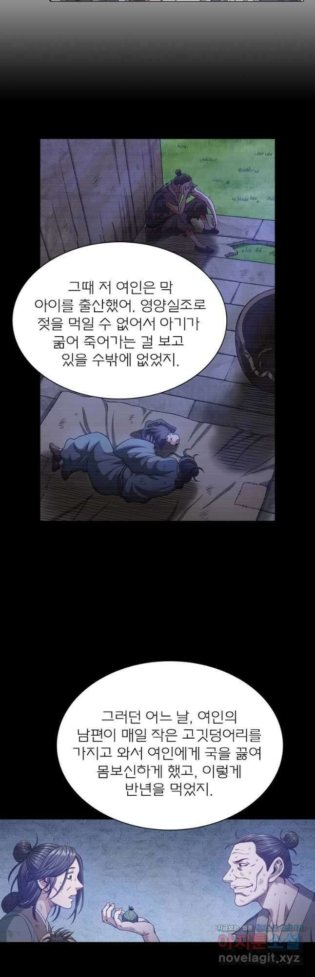 신으로 태어났습니다 524화 16
