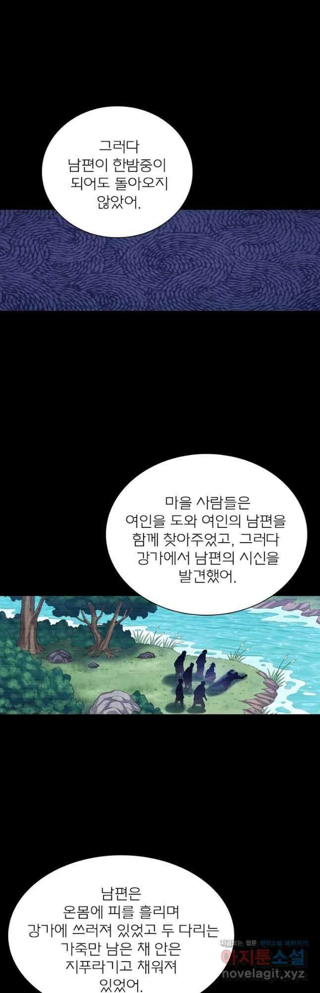 신으로 태어났습니다 524화 17