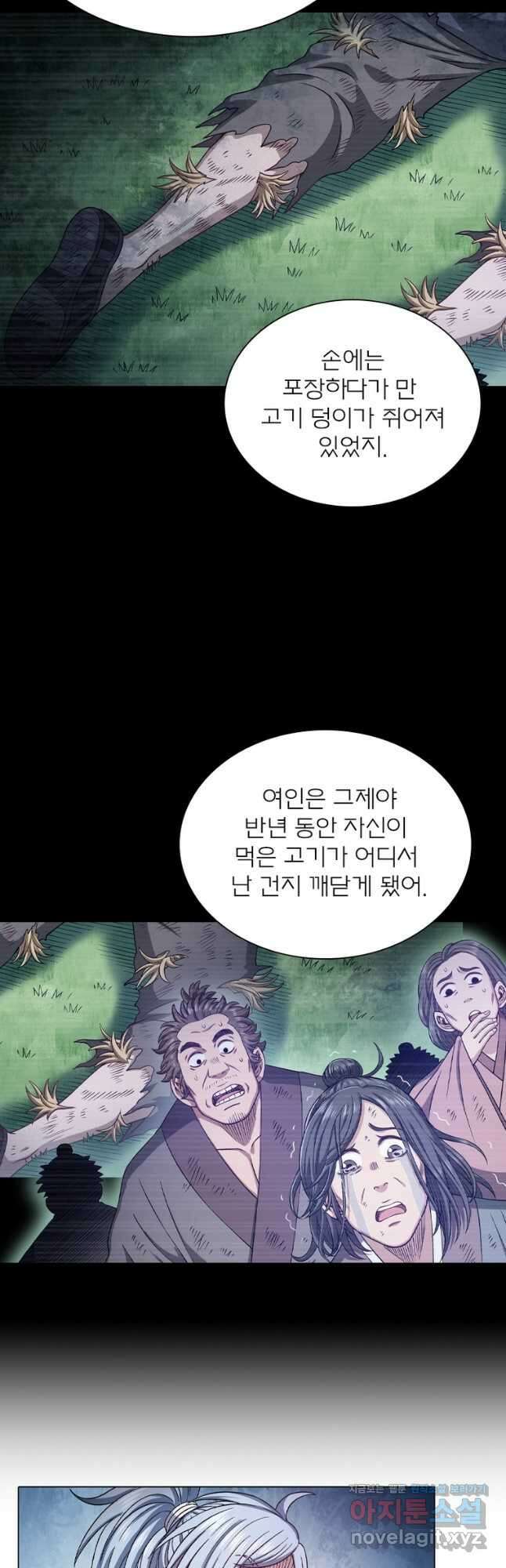 신으로 태어났습니다 524화 18
