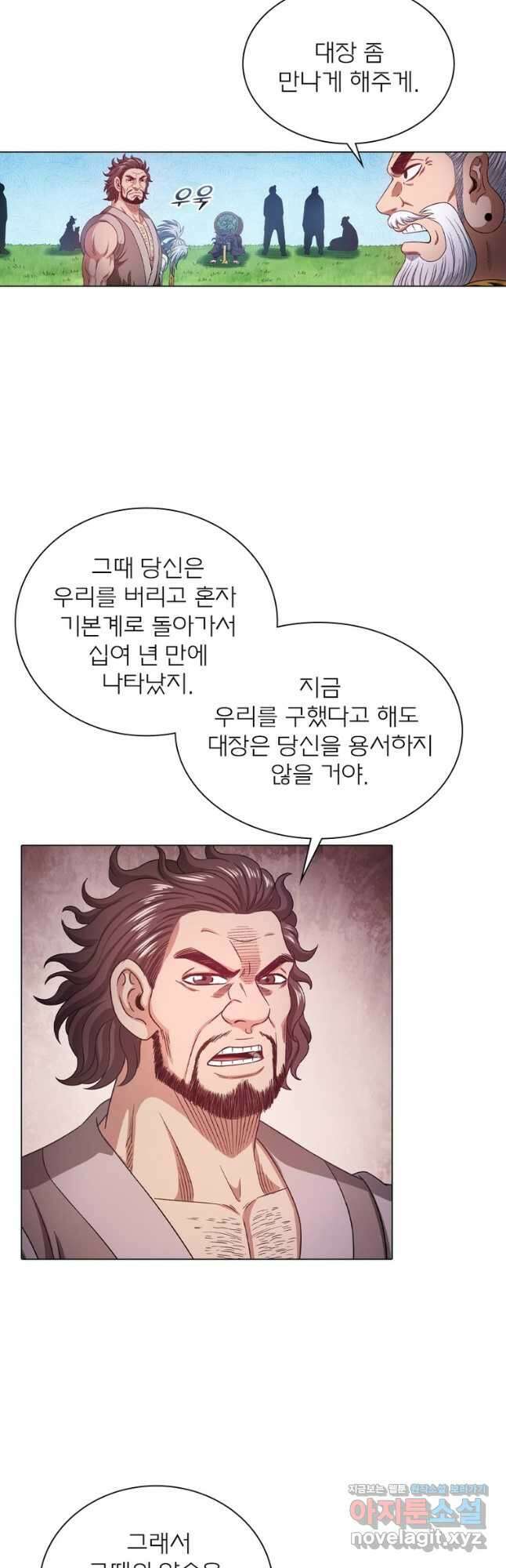 신으로 태어났습니다 524화 20