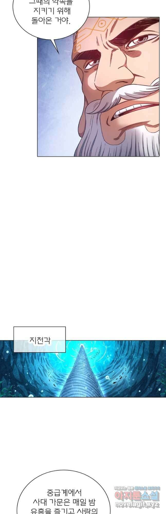 신으로 태어났습니다 524화 21