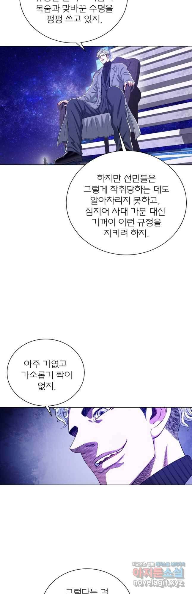 신으로 태어났습니다 524화 22
