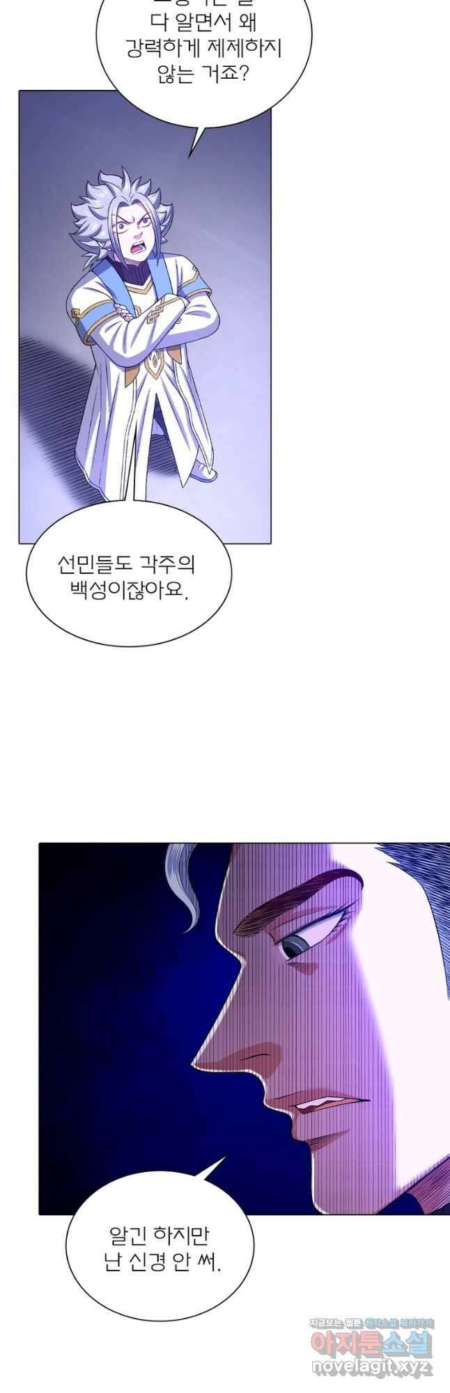 신으로 태어났습니다 524화 23