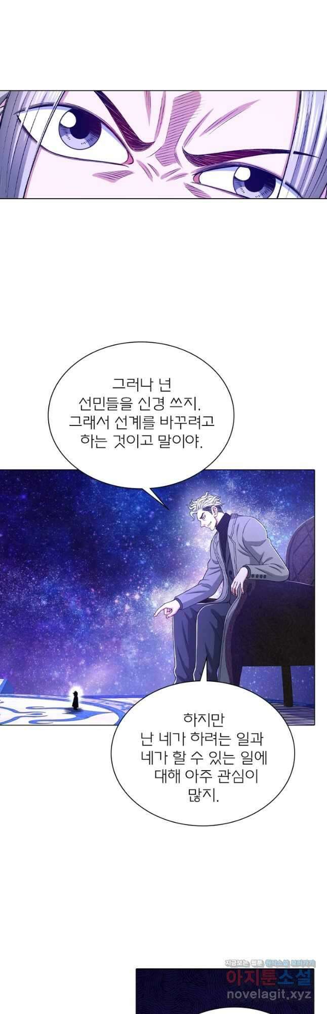 신으로 태어났습니다 524화 24