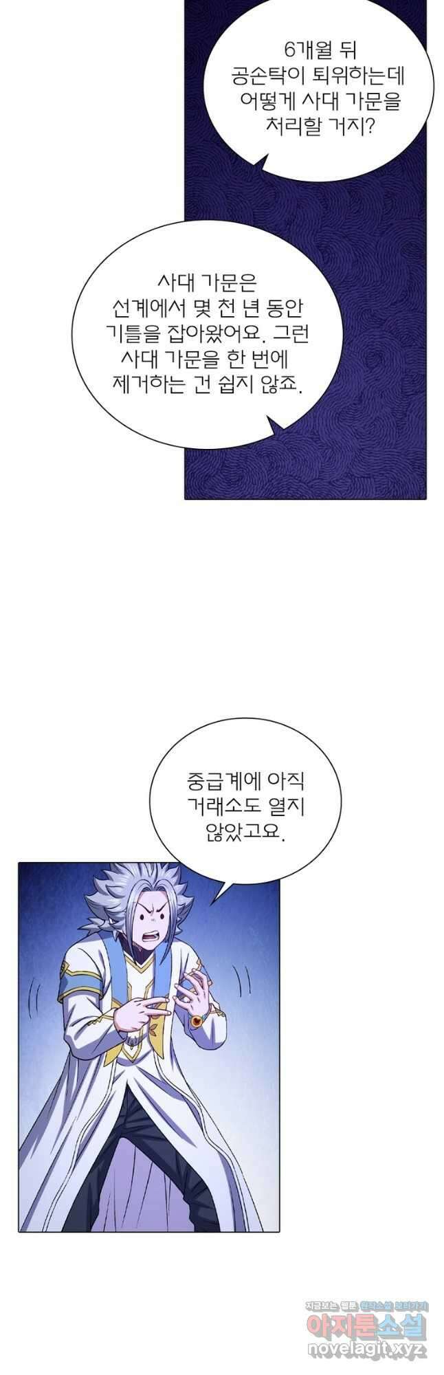 신으로 태어났습니다 524화 25