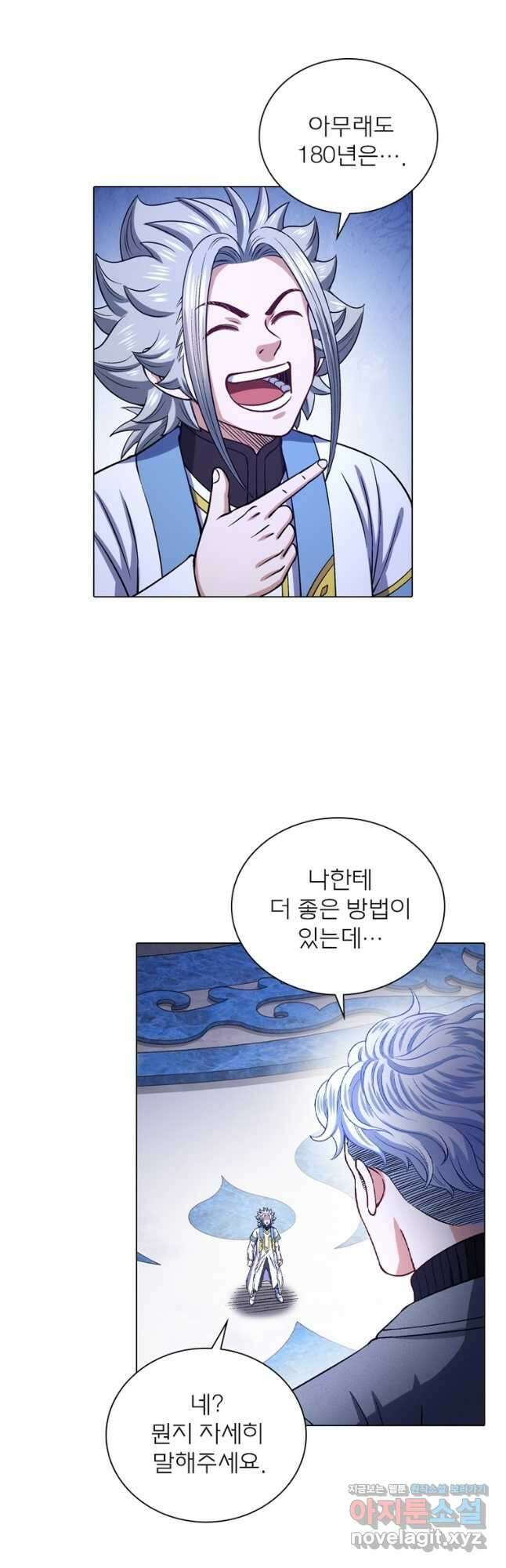신으로 태어났습니다 524화 26