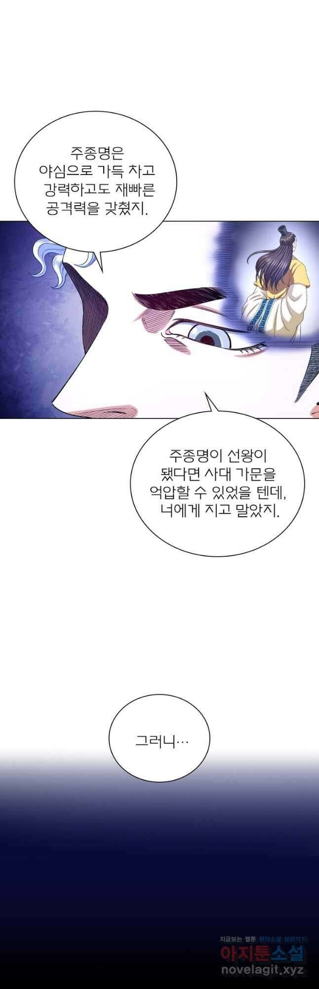 신으로 태어났습니다 524화 27