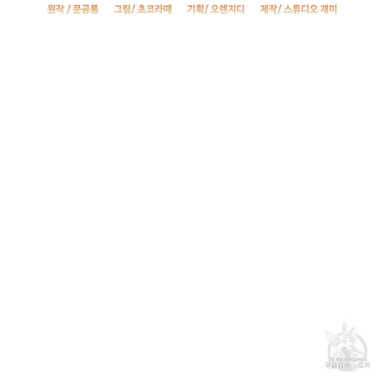 100년 묵은 탑셰프 4화 2