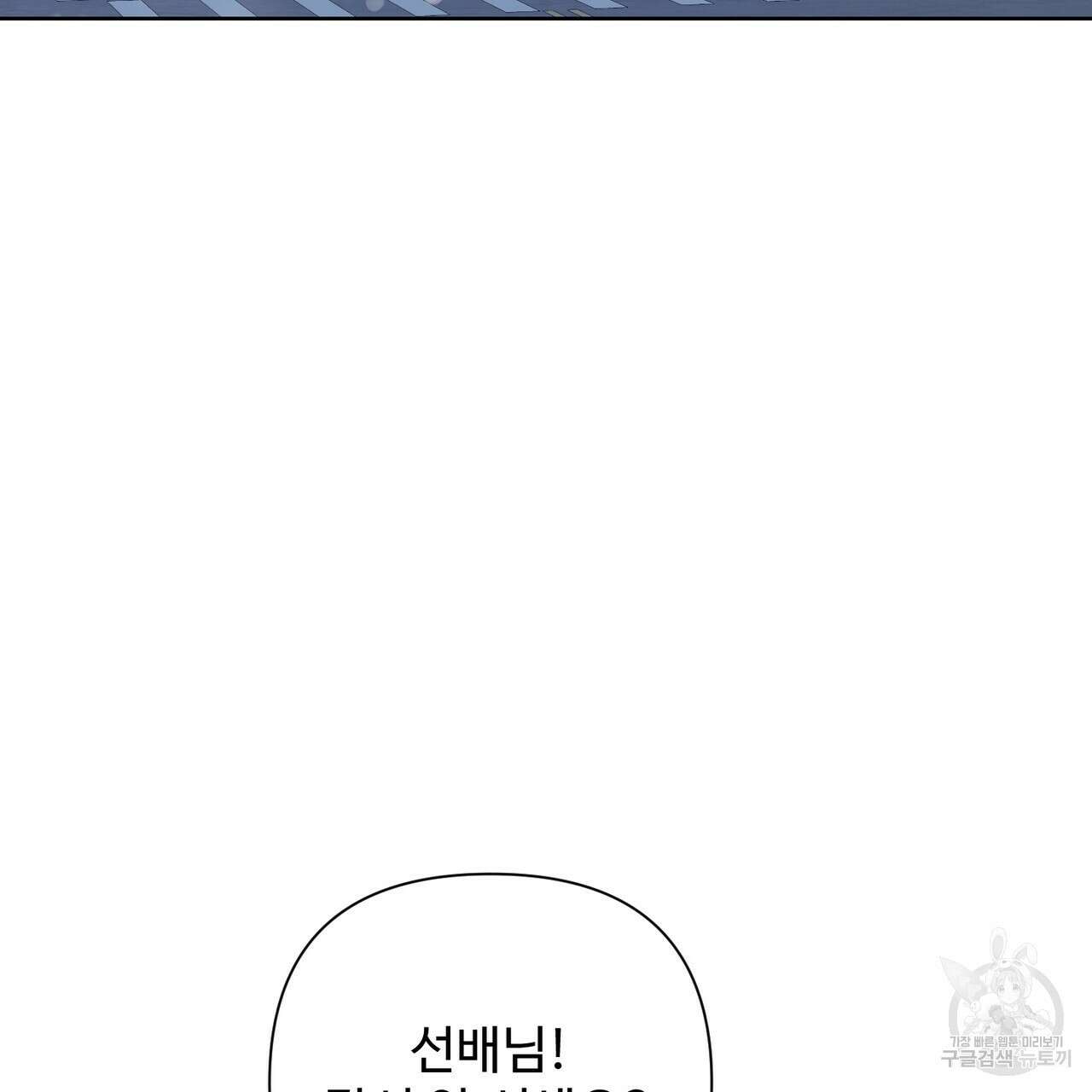100년 묵은 탑셰프 4화 6