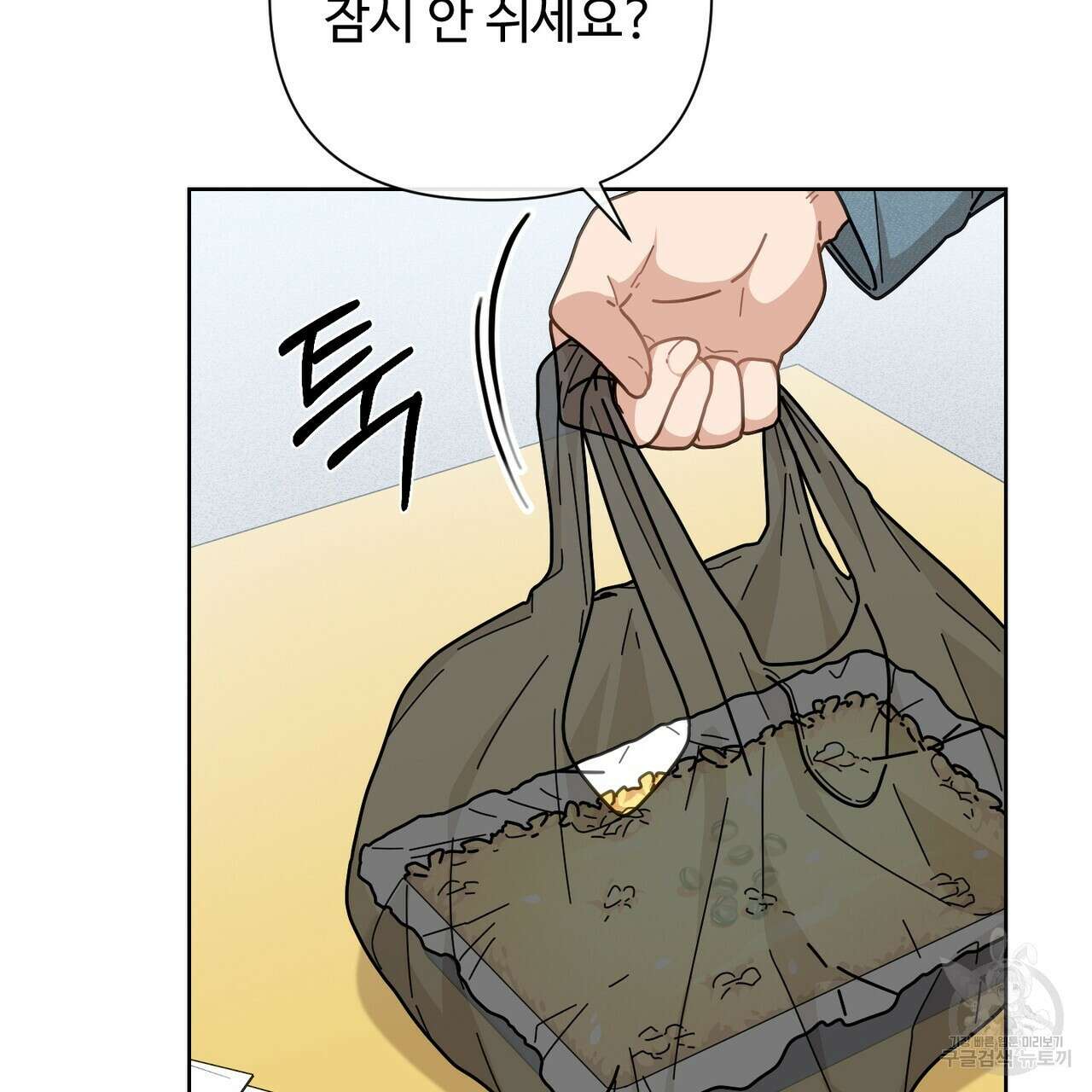 100년 묵은 탑셰프 4화 7