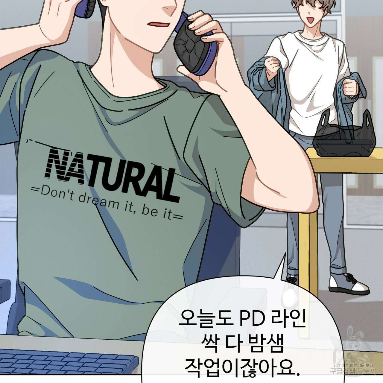 100년 묵은 탑셰프 4화 10