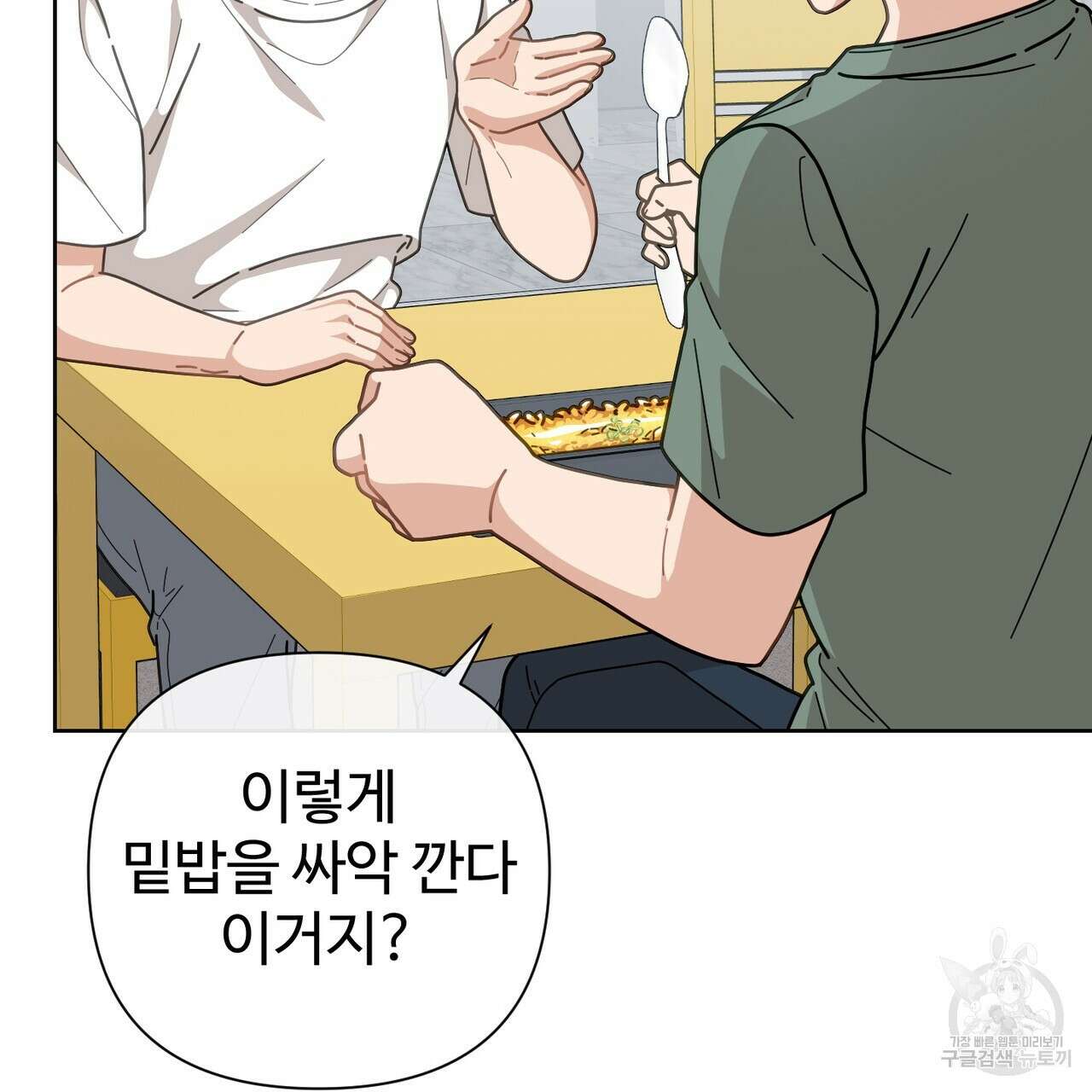 100년 묵은 탑셰프 4화 15