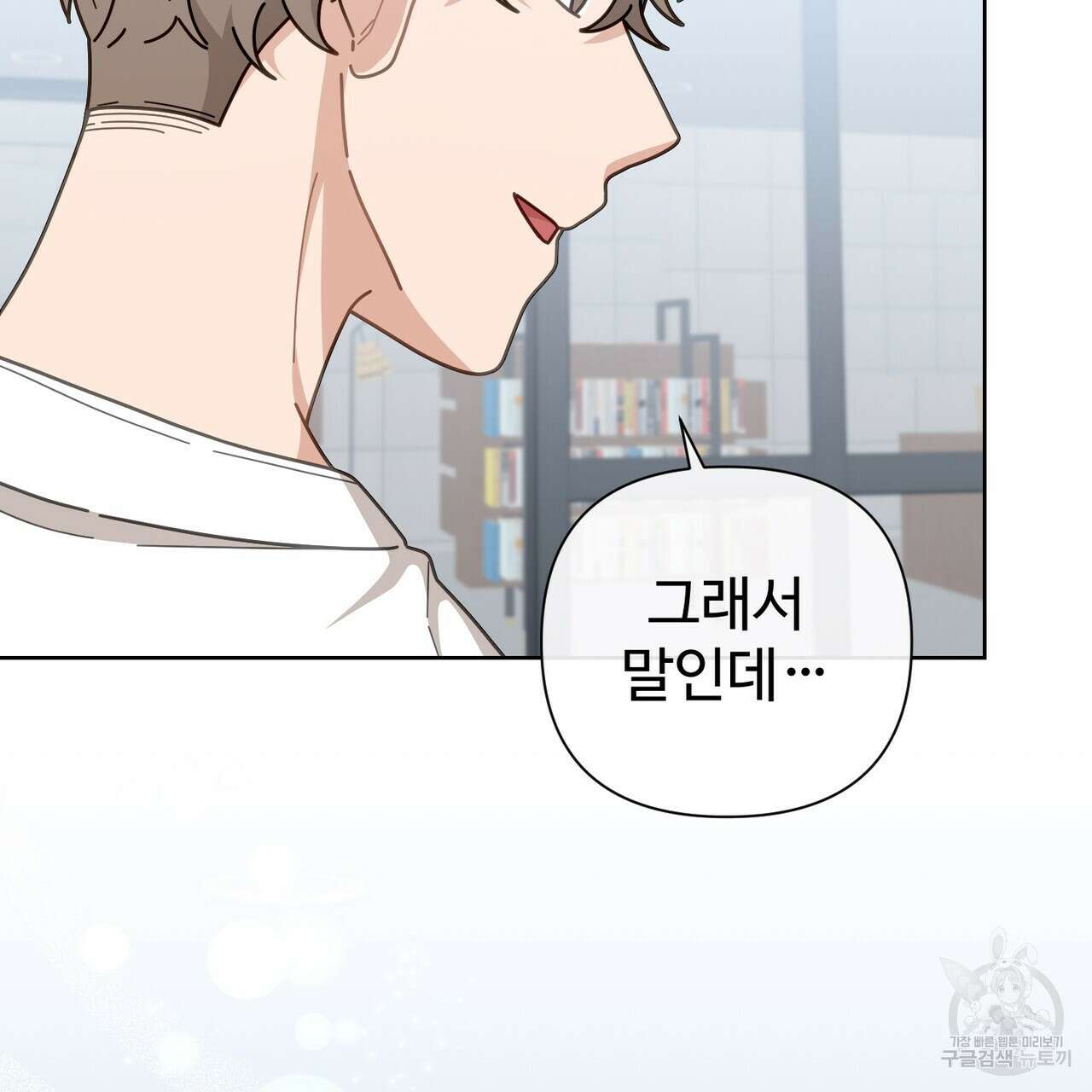 100년 묵은 탑셰프 4화 22