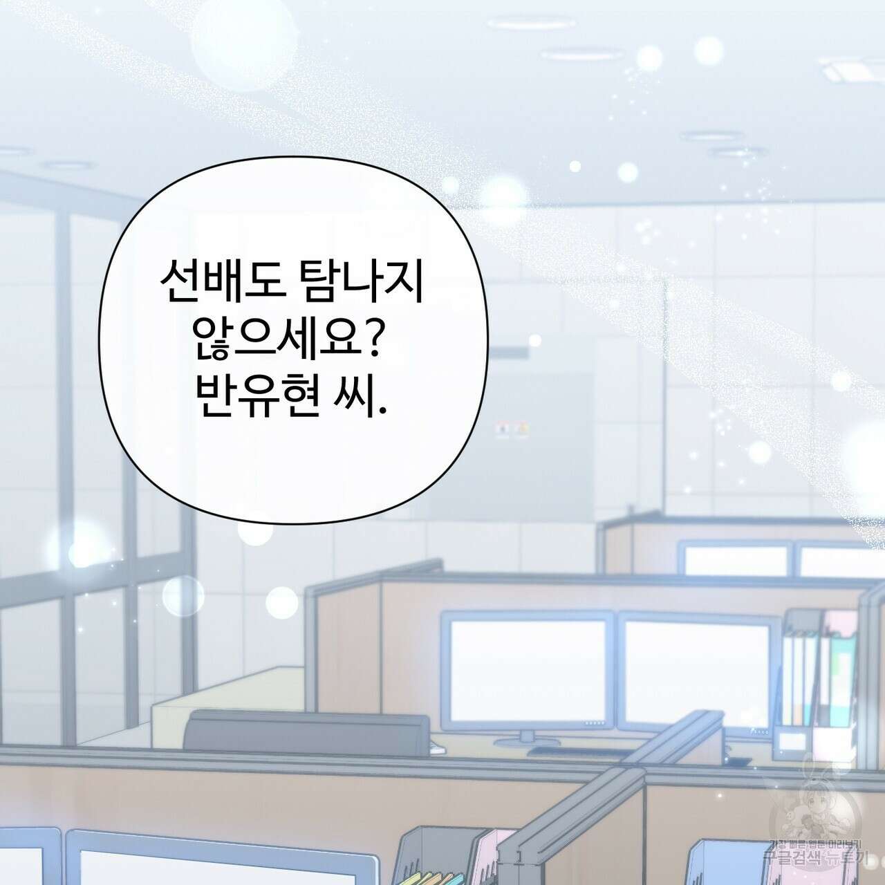 100년 묵은 탑셰프 4화 23