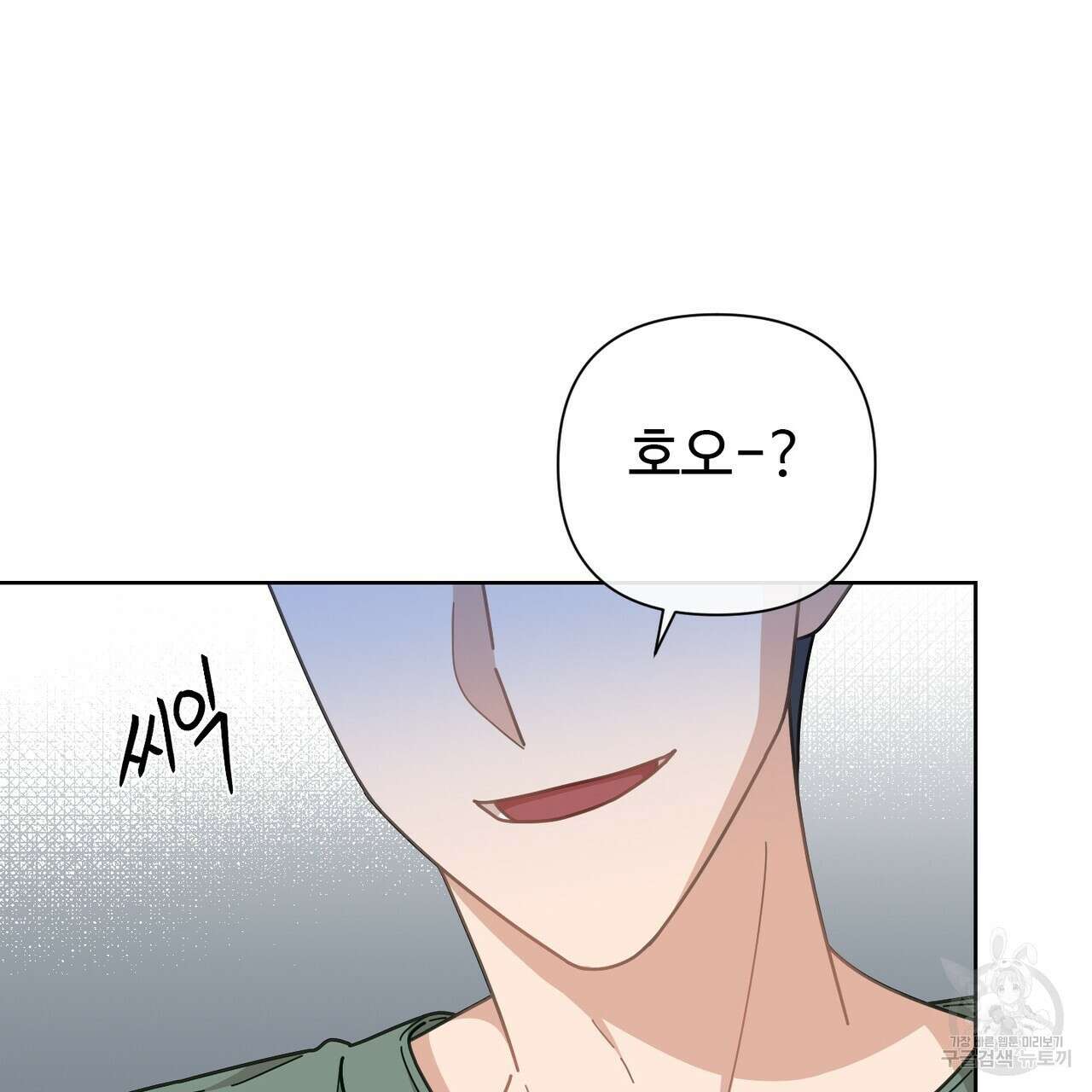 100년 묵은 탑셰프 4화 26