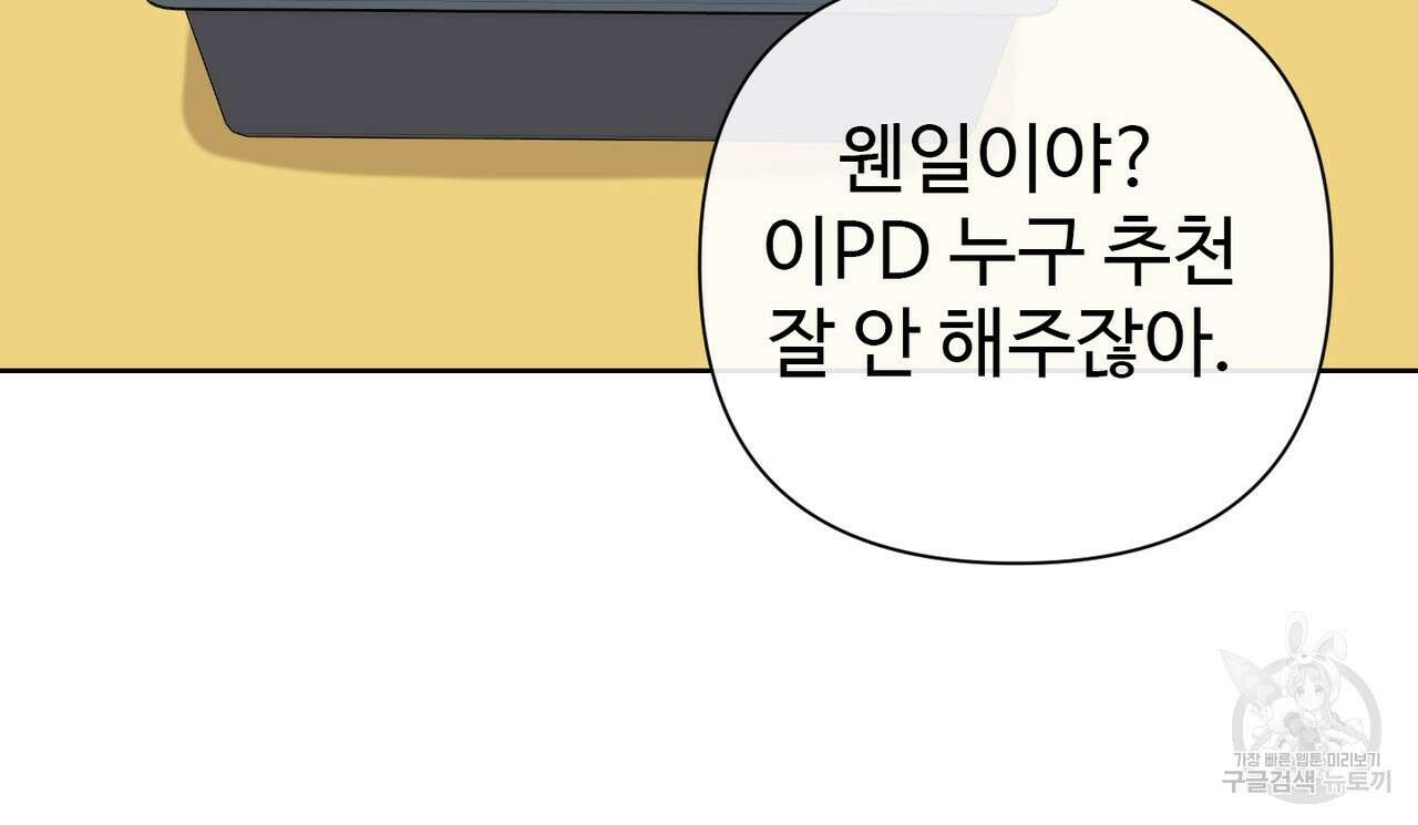 100년 묵은 탑셰프 4화 30