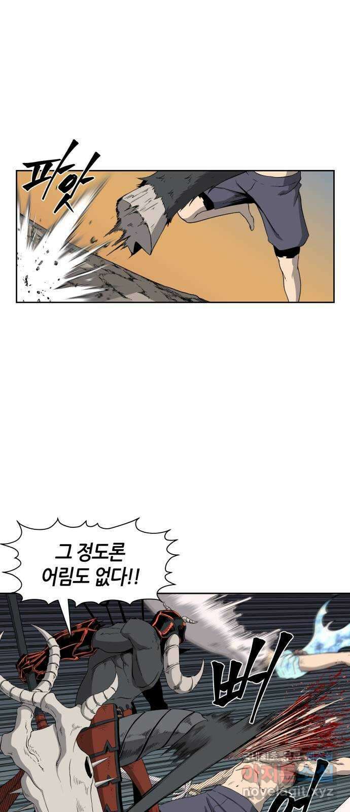 신군 65화 8