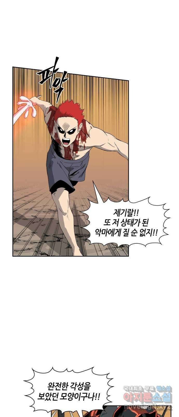 신군 65화 10