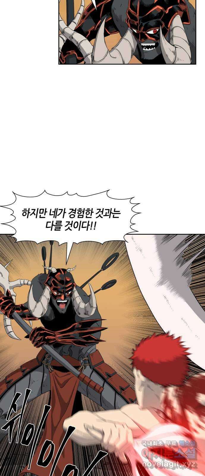 신군 65화 11