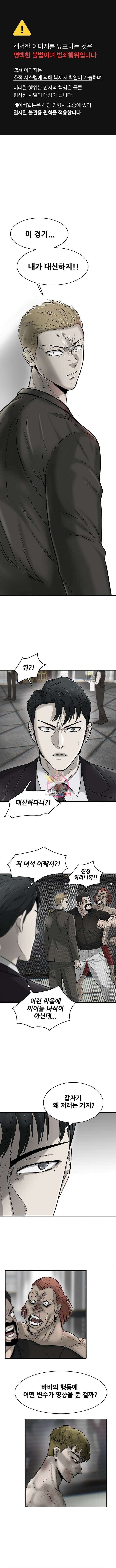 무진(네이버) 13화 1