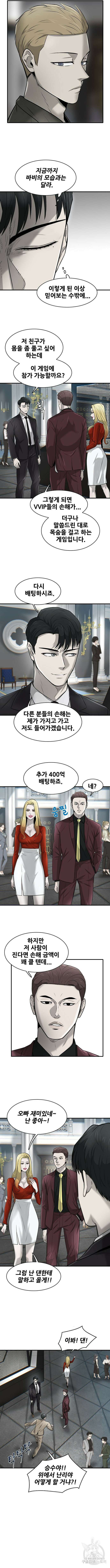 무진(네이버) 13화 2