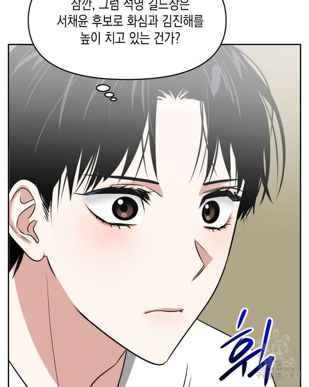 유언 때문에 죽는 건 잠깐 미뤘습니다 19화 4