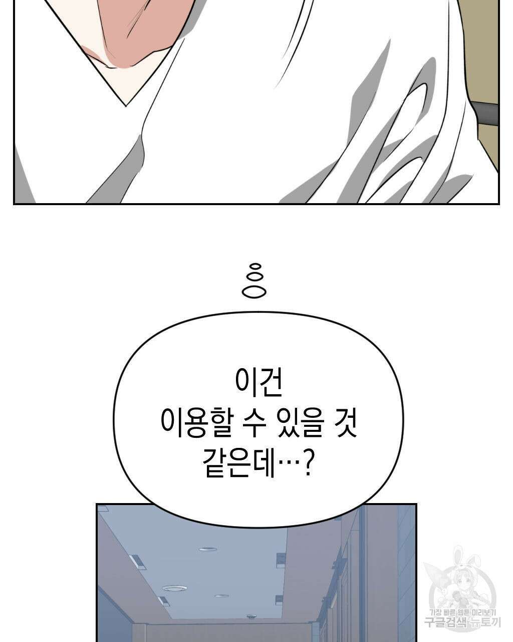 유언 때문에 죽는 건 잠깐 미뤘습니다 19화 5