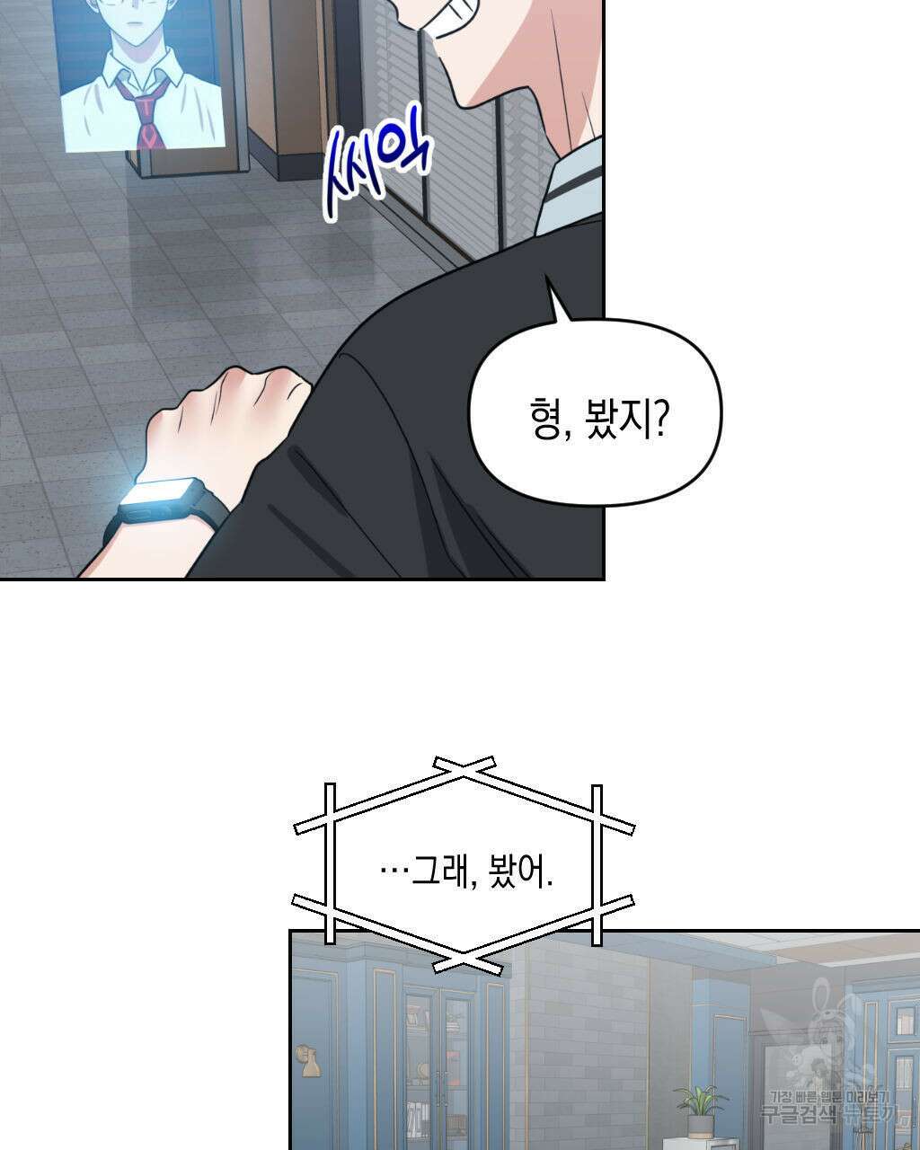 유언 때문에 죽는 건 잠깐 미뤘습니다 19화 10