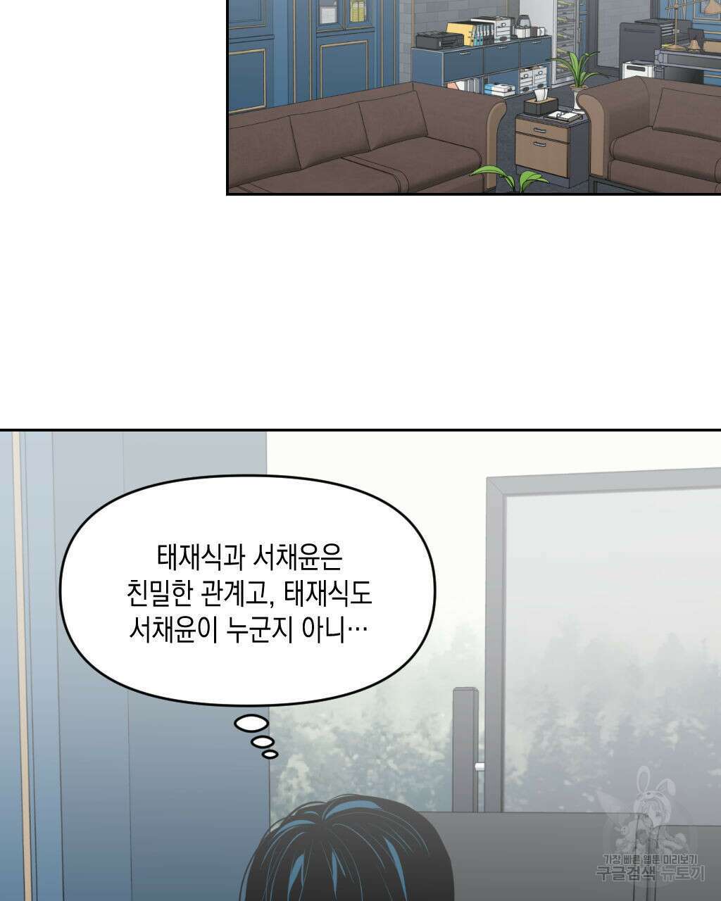 유언 때문에 죽는 건 잠깐 미뤘습니다 19화 11